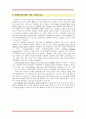 [경영학사업계획서/창업계획서A+] 직장여성(골드미스족)을 위한 신개념의 공간 창출  23페이지