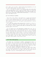[경영학사업계획서/창업계획서A+] 직장여성(골드미스족)을 위한 신개념의 공간 창출  26페이지