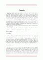 [경영학사업계획서/창업계획서A+] 직장여성(골드미스족)을 위한 신개념의 공간 창출  30페이지