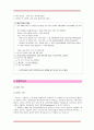 [경영학사업계획서/창업계획서A+] 직장여성(골드미스족)을 위한 신개념의 공간 창출  38페이지