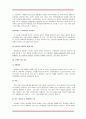 [경영학사업계획서/창업계획서A+] 직장여성(골드미스족)을 위한 신개념의 공간 창출  45페이지