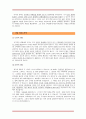 [경영학사업계획서/창업계획서A+] 직장여성(골드미스족)을 위한 신개념의 공간 창출  50페이지