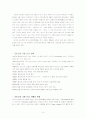 [마케팅전략/경영전략A+] 크리스피크림(Krispy Kreme Doughnut) 기업소개와 STP/4P/3C 마케팅전략 분석 4페이지