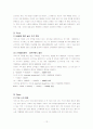 [마케팅전략/경영전략A+] 크리스피크림(Krispy Kreme Doughnut) 기업소개와 STP/4P/3C 마케팅전략 분석 12페이지