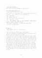 [마케팅전략/경영전략A+] 크리스피크림(Krispy Kreme Doughnut) 기업소개와 STP/4P/3C 마케팅전략 분석 32페이지