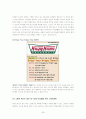 [마케팅전략/경영전략A+] 크리스피크림(Krispy Kreme Doughnut) 기업소개와 STP/4P/3C 마케팅전략 분석 36페이지