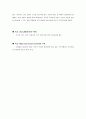 [마케팅전략/경영전략A+] 한일독도분쟁을 배경으로 한 독도마케팅전략 제안 13페이지