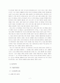 [마케팅전략/경영전략A+] 남양유업 기업소개와 시장 상황분석 및 마케팅전략(4p/stp/swot) 분석과 향후 경영전략 제시 7페이지