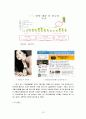 [마케팅전략/경영전략A+] 남양유업 기업소개와 시장 상황분석 및 마케팅전략(4p/stp/swot) 분석과 향후 경영전략 제시 15페이지