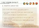 [교육학A+] 루소 에밀 내용정리와 에밀에 나타나는 교육사상 한계 및 자연주의 교육의 실제 사례분석  4페이지