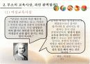 [교육학A+] 루소 에밀 내용정리와 에밀에 나타나는 교육사상 한계 및 자연주의 교육의 실제 사례분석  11페이지