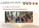 [교육학A+] 루소 에밀 내용정리와 에밀에 나타나는 교육사상 한계 및 자연주의 교육의 실제 사례분석  17페이지