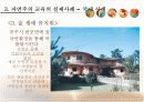[교육학A+] 루소 에밀 내용정리와 에밀에 나타나는 교육사상 한계 및 자연주의 교육의 실제 사례분석  20페이지