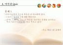 [교육학A+] 루소 에밀 내용정리와 에밀에 나타나는 교육사상 한계 및 자연주의 교육의 실제 사례분석  23페이지