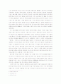 도교가 불교의 중국토착화에 미친 영향 분석 2페이지