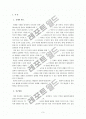 [행정학A+] 북촌 한옥마을 관광모델 제안을 통한 지방화시대의 발전방향  3페이지