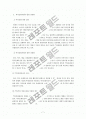 [행정학A+] 북촌 한옥마을 관광모델 제안을 통한 지방화시대의 발전방향  7페이지