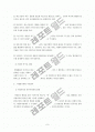 [행정학A+] 북촌 한옥마을 관광모델 제안을 통한 지방화시대의 발전방향  9페이지