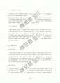 [행정학A+] 북촌 한옥마을 관광모델 제안을 통한 지방화시대의 발전방향  10페이지
