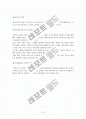 [행정학A+] 북촌 한옥마을 관광모델 제안을 통한 지방화시대의 발전방향  13페이지