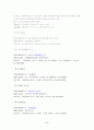 [행정학A+] 북촌 한옥마을 관광모델 제안을 통한 지방화시대의 발전방향  24페이지