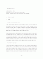 [행정학A+] 북촌 한옥마을 관광모델 제안을 통한 지방화시대의 발전방향  25페이지