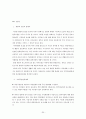 [행정학A+] 북촌 한옥마을 관광모델 제안을 통한 지방화시대의 발전방향  30페이지