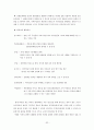[행정학A+] 북촌 한옥마을 관광모델 제안을 통한 지방화시대의 발전방향  32페이지
