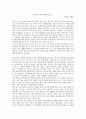 프로이트 꿈의 해석을 읽고 1페이지