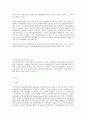 한국과 미국의 반덤핑 법 비교 5페이지