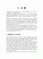 평생학습도시 우수사례와 의의 - 장성군, 광명시, 가케가와시 2페이지
