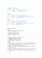 평생학습도시 우수사례와 의의 - 장성군, 광명시, 가케가와시 16페이지