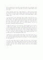 패스트 푸드의 제국 을 읽고 2페이지