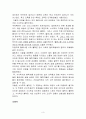 헬레니즘 (Hellenism) 시대의 교육과 철학을 중심으로 3페이지