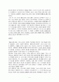 헬레니즘 (Hellenism) 시대의 교육과 철학을 중심으로 5페이지