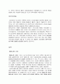 헬레니즘 (Hellenism) 시대의 교육과 철학을 중심으로 7페이지