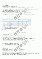 한-EU FTA가 국내 산업에 미치는 영향 5페이지