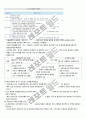 한-EU FTA가 국내 산업에 미치는 영향 8페이지