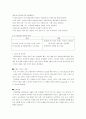 e비즈니스 모델분석(CJmall) 5페이지