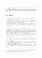 [IT시장성장]글로벌 IT 경기 호황에 따른 영향과 향후 전망 - 스마트폰,3DTV,노트북PC,넷북 10페이지