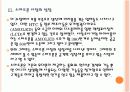 [IT시장성장]글로벌 IT 경기 호황에 따른 영향과 향후 전망 - 스마트폰,3DTV,노트북PC,넷북 PPT자료 11페이지