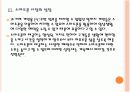 [IT시장성장]글로벌 IT 경기 호황에 따른 영향과 향후 전망 - 스마트폰,3DTV,노트북PC,넷북 PPT자료 12페이지