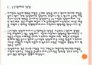 [IT시장성장]글로벌 IT 경기 호황에 따른 영향과 향후 전망 - 스마트폰,3DTV,노트북PC,넷북 PPT자료 19페이지