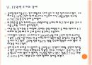 [IT시장성장]글로벌 IT 경기 호황에 따른 영향과 향후 전망 - 스마트폰,3DTV,노트북PC,넷북 PPT자료 20페이지