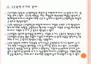 [IT시장성장]글로벌 IT 경기 호황에 따른 영향과 향후 전망 - 스마트폰,3DTV,노트북PC,넷북 PPT자료 21페이지
