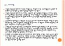 [IT시장성장]글로벌 IT 경기 호황에 따른 영향과 향후 전망 - 스마트폰,3DTV,노트북PC,넷북 PPT자료 23페이지