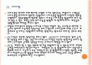 [IT시장성장]글로벌 IT 경기 호황에 따른 영향과 향후 전망 - 스마트폰,3DTV,노트북PC,넷북 PPT자료 25페이지