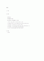 가족생활주기 2페이지