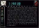 프랭크오게리 7페이지