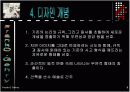 프랭크오게리 8페이지